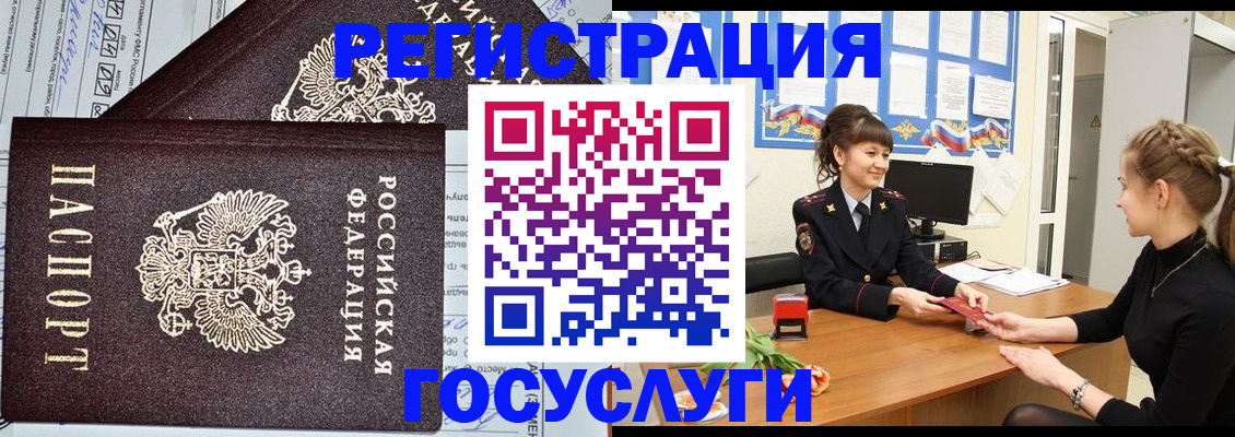 временная регистрация в Красновишерске