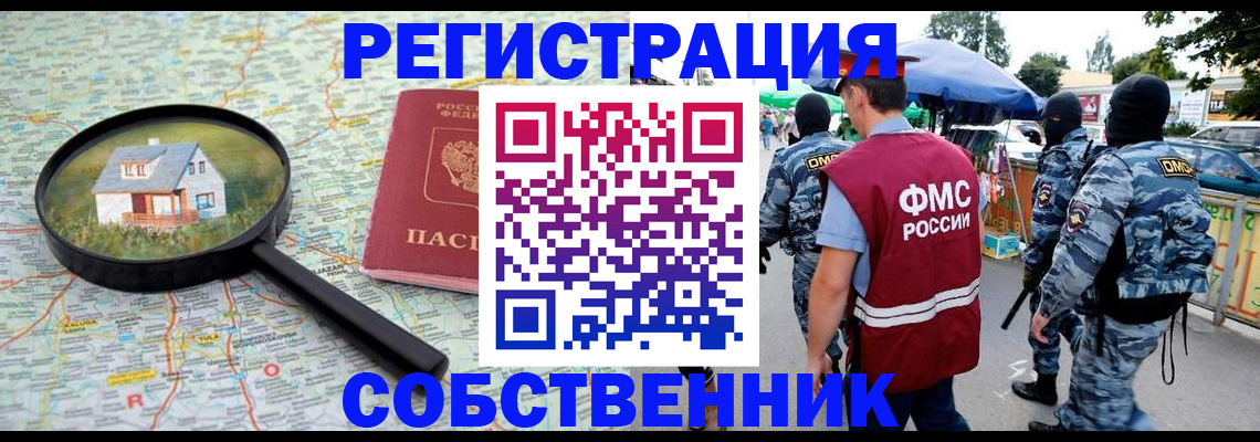 прописка регистрация в Красновишерске