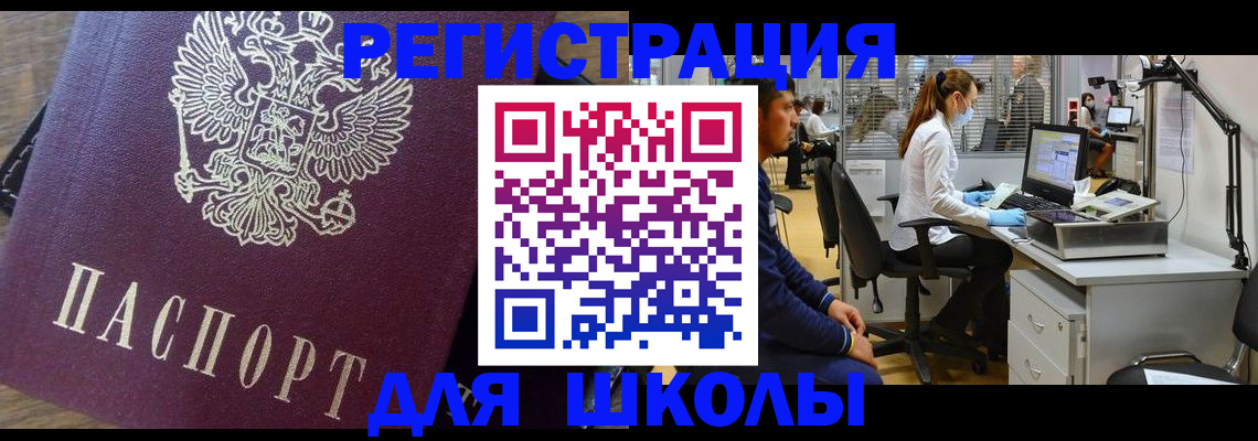 прописка в Красновишерске