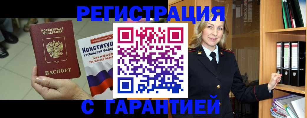 прописка поиск в Красновишерске