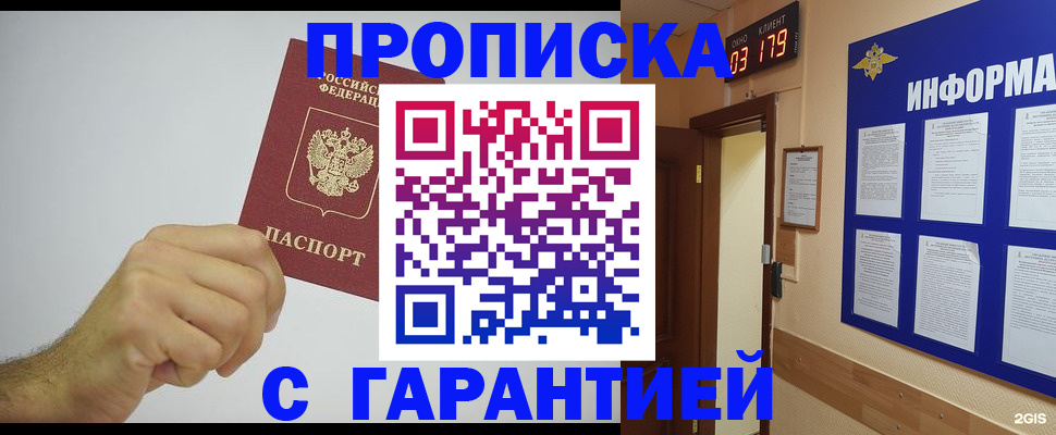 временная регистрация купить в Красновишерске